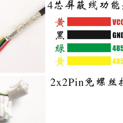 485 温湿度采集  温度 湿度 仓储 串口 数码管显示 MODBUS SHT20