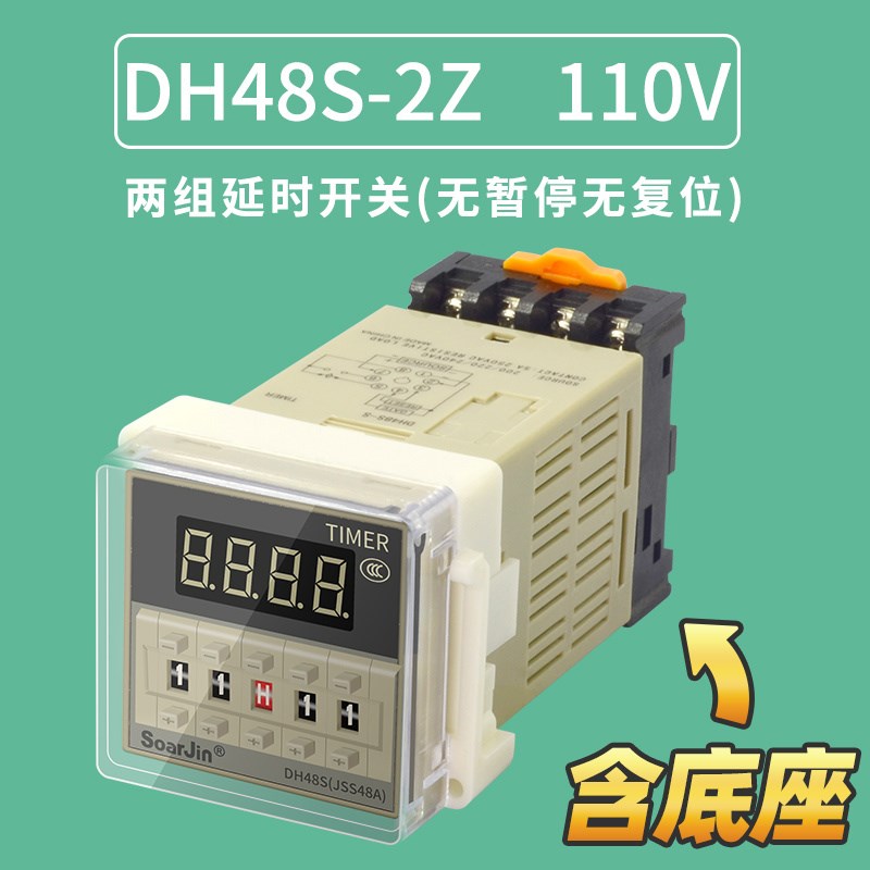 数显时间继电器DH48S-S循环开关JSS48A通电延时控制器12V 24V220V