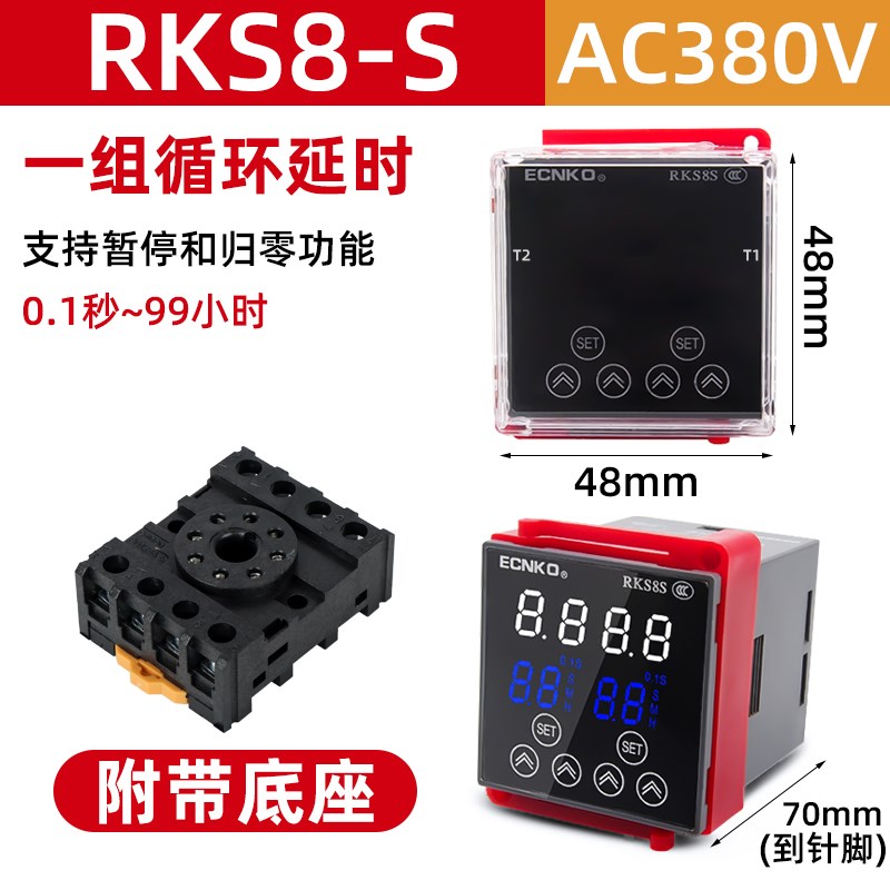 日科数显时间继电器RKS8S(DH48S-S)通电双循环延时定时液晶继电器