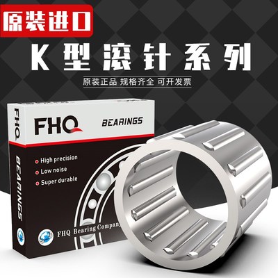 进口德国FHQ KT172110C3通用滚针与保持架组件轴承尺寸17*21*10