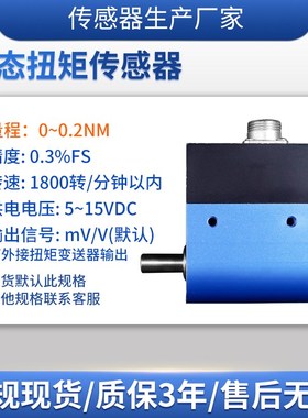 隆旅NJL-105动态扭矩传感器粘度计内燃机电动扳手传递电机旋转
