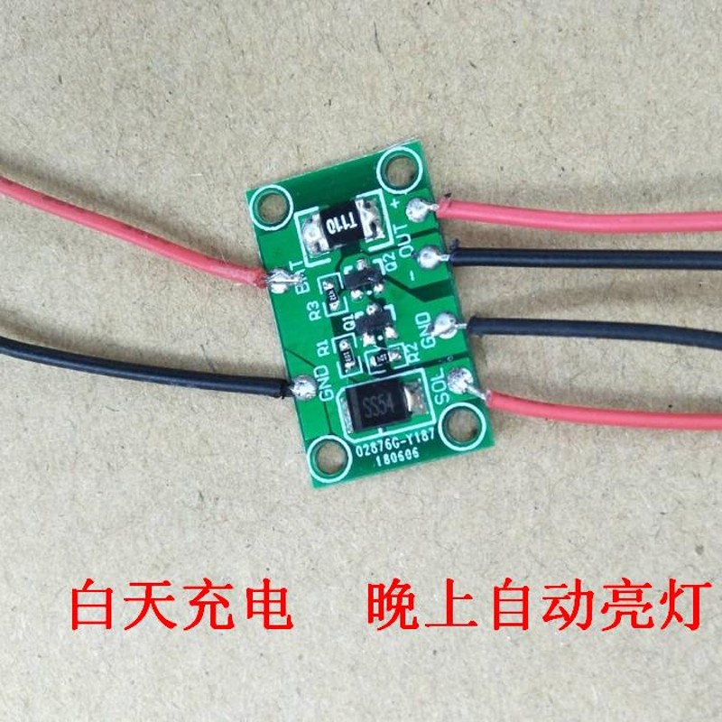 太阳能板控制器20W3.7V4.2V5V12V18V锂电池光伏路灯充电器自动亮
