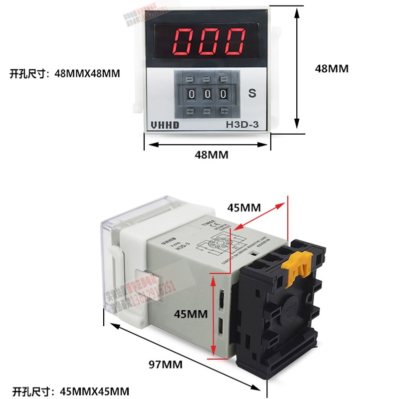 VHHD H3D-3数显计时器H3D-2时间继电器H3D-3-DS延时控制器