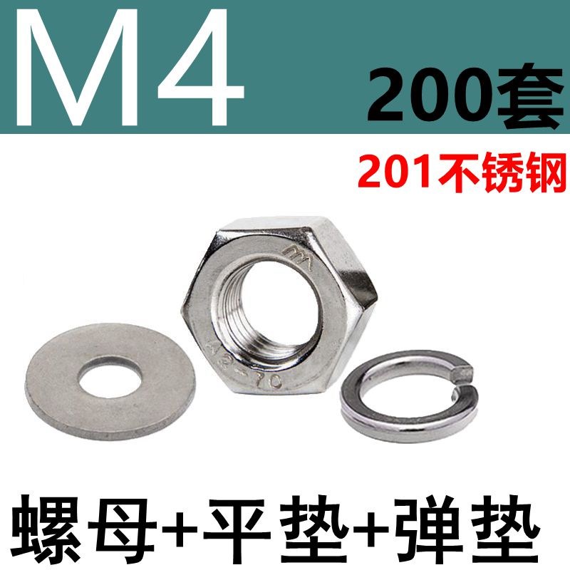 201/304/316不锈钢六角螺母套装A平垫片弹垫组合螺丝帽M3M4M5M6M3