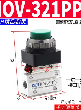 MV522R气动开关手动手转手按钮气控阀气阀二位五通机械阀气控制阀