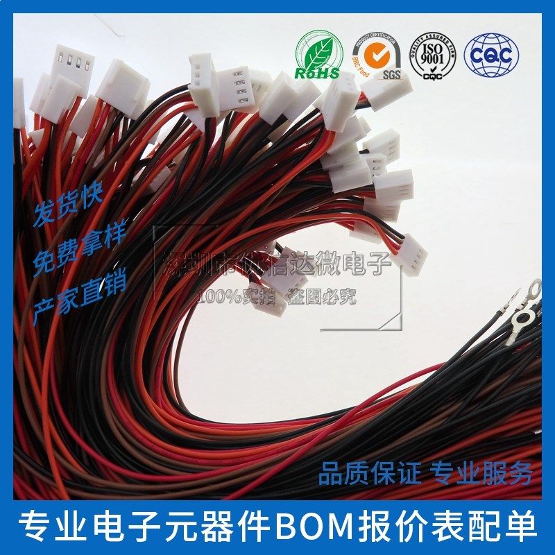 SH1.0mm 间距 2P3P4P5P6P7P8P/12P 端子线电子线连接线 单头 双头