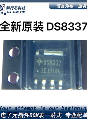 DS8337 丝印DS8337 充电器电路ic 开关电源芯片 DS8337