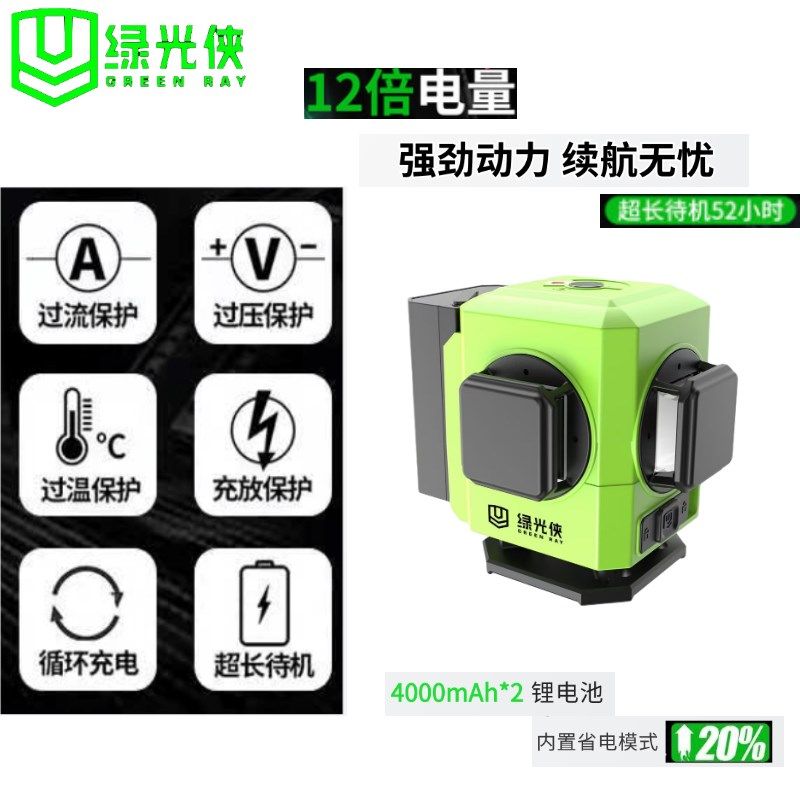 绿光侠水平仪德国LD进口机芯激光,搬运/仓储/物流设备,机械式停车设备（立体停车库）,淘宝优惠券,粉丝福利购,淘宝优惠卷