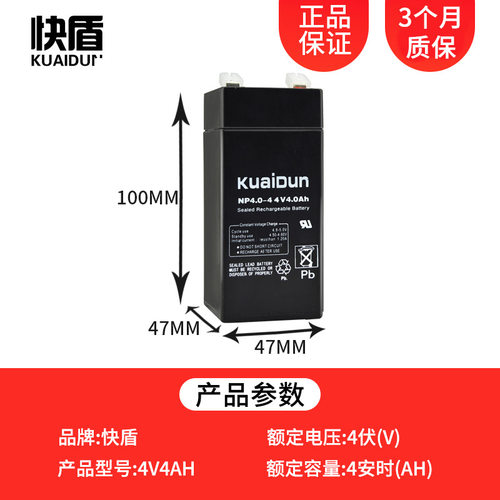 电子秤电池4v4ah电子秤专用蓄电池4v4.5ah电池台秤电池20hr电子秤