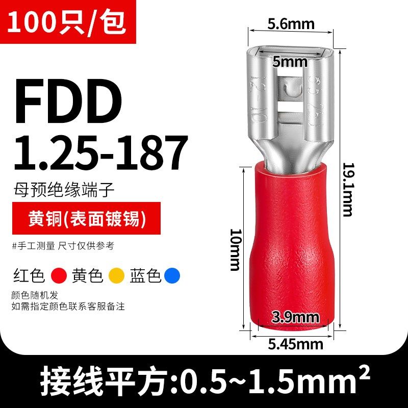 FDD插簧预绝缘冷压端子MDD1.25/2/5.5/6.3电线连接插拔式公母端子,珠宝/钻石/翡翠,翡翠裸石/蛋面,淘宝优惠券,粉丝福利购,淘宝优惠卷