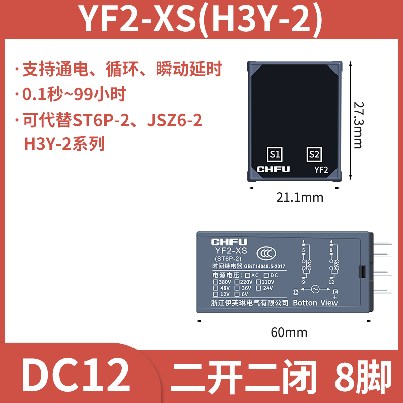 时间继电器220V小型数显H3Y-2/4间隔24V计时继电器循环延时继电器