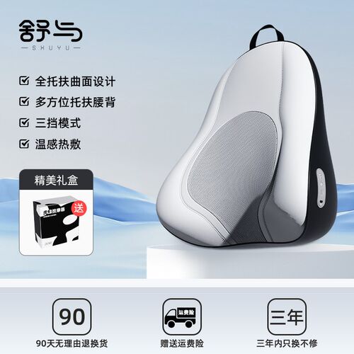 舒与腰部按摩器肩背颈椎按摩仪腰椎靠垫抱枕多功能全自动揉捏家用