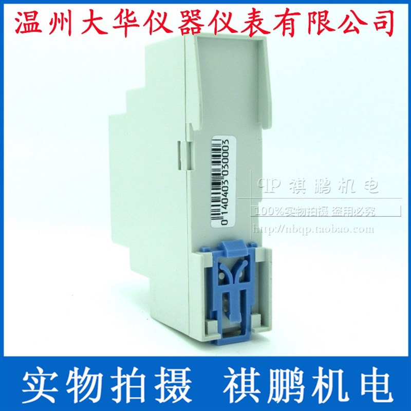 温州大华 DHC19S-S 双设定电子式时间继电器 循环切换 导轨式