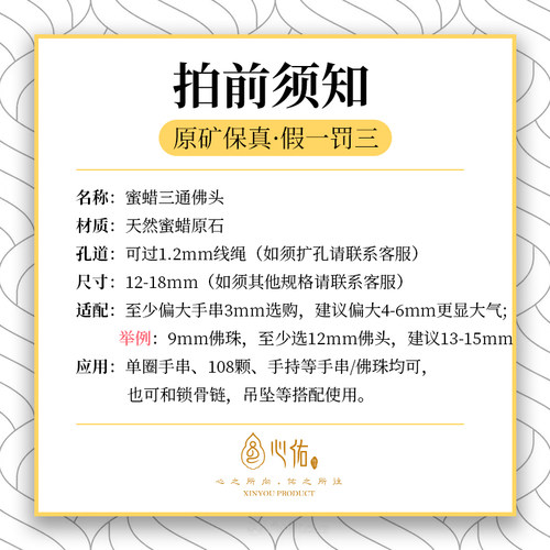 天然俄料鸡油黄白花蜜蜡三通小金刚星月菩提百香籽乌料佛头配饰