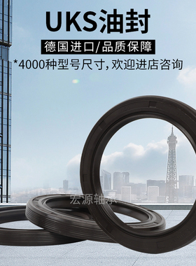 UKS进口骨架油封TG密封圈60x75x80x82x85x90x95x100x8x10x12耐磨