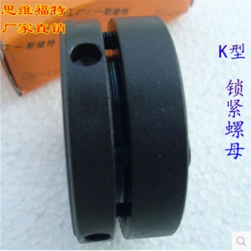 SWT/K型精密丝杆锁紧螺母M60x2P斯维特主轴轴向端面自锁止退螺帽