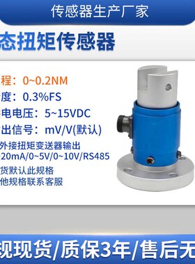 NJL-201A单法兰卡销静态扭矩传感器风机水泵齿轮箱扭力扳手