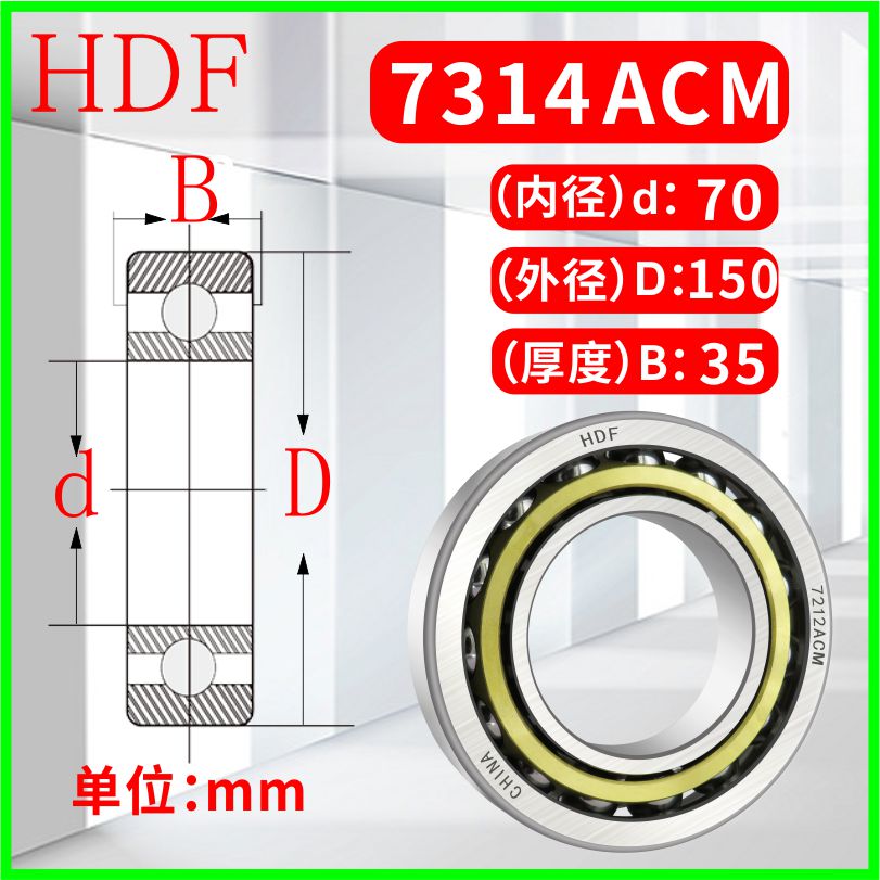 瓦房店角接触轴承7308 7309 7310 7311 7312 7313 7314 7315ACM B