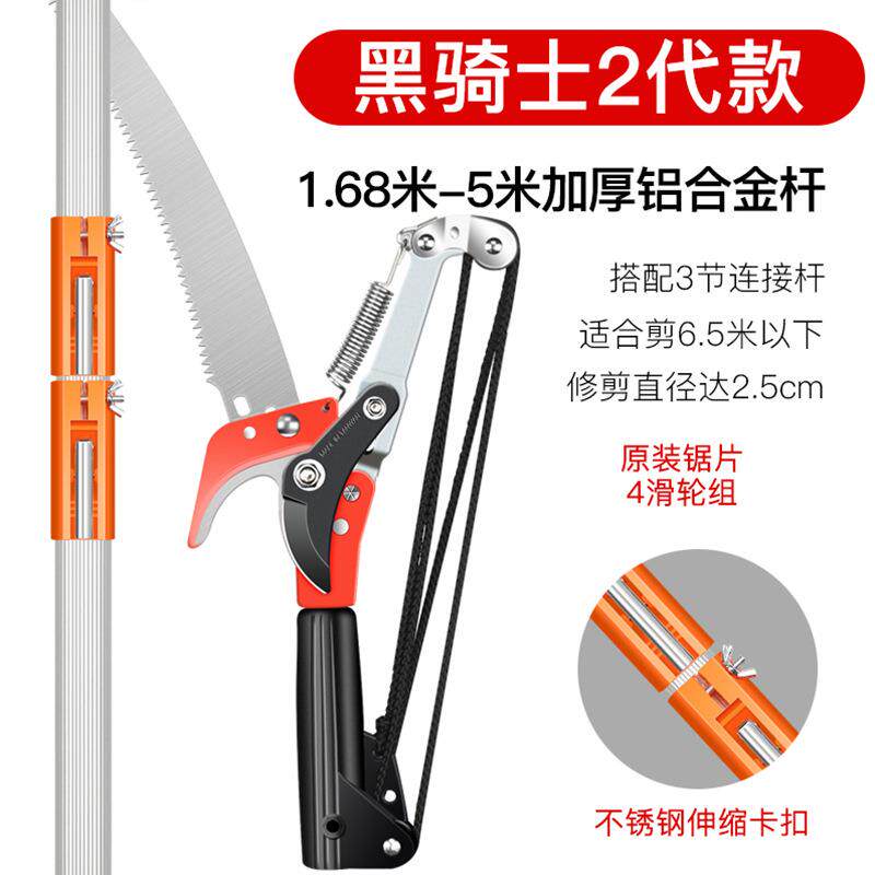 高空剪枝专用剪刀修枝长柄果树剪枝剪枝锯伸缩杆修枝剪花粗枝剪子图片