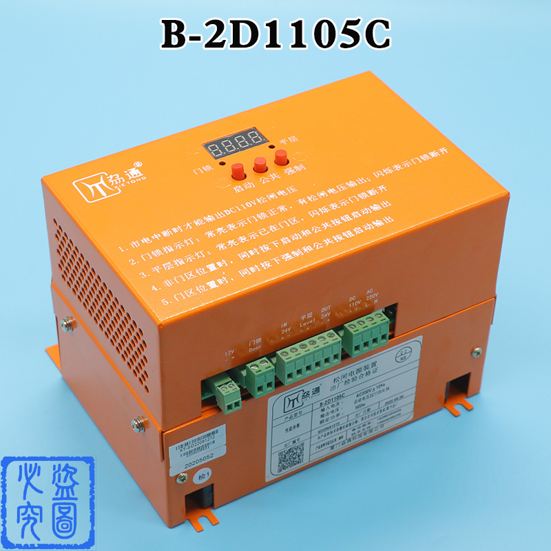 劦通电梯电动松闸装置电源 B-2D1105C/B-2D1104B10-L 电梯配件