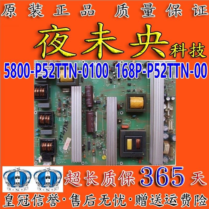 原装创维55L09RF 55L05RF电源板5800-P52TTN-0100 168P-P52TTN-00,工业油品/胶粘/化学/实验室用品,实验室漏斗,淘宝优惠券,粉丝福利购,淘宝优惠卷