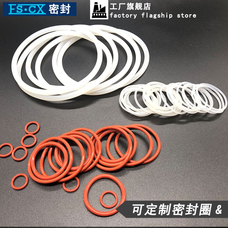 硅胶O型圈橡胶密封圈线径2*41/42/43/44/45/46/47/48/49/50/51/52