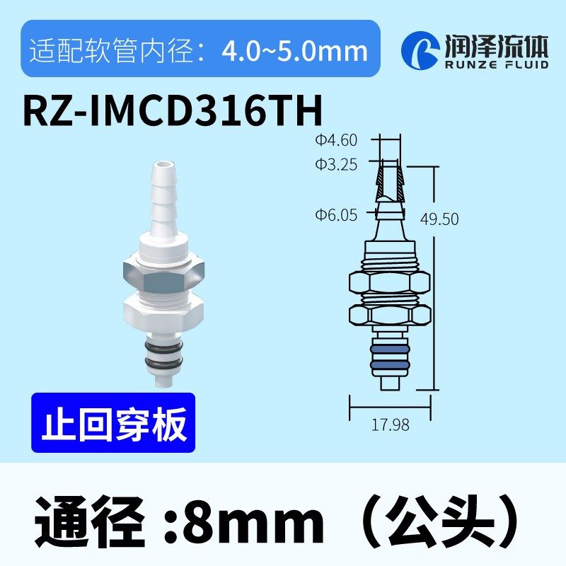 润泽流体快插接头PMC PLC系列可替代CPC快速接头带止回阀公母接头,搬运/仓储/物流设备,机械式停车设备（立体停车库）,淘宝优惠券,粉丝福利购,淘宝优惠卷