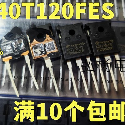 新标 40T120FES 全新美格纳  40A1200V电焊机IGBT单管 实物拍摄
