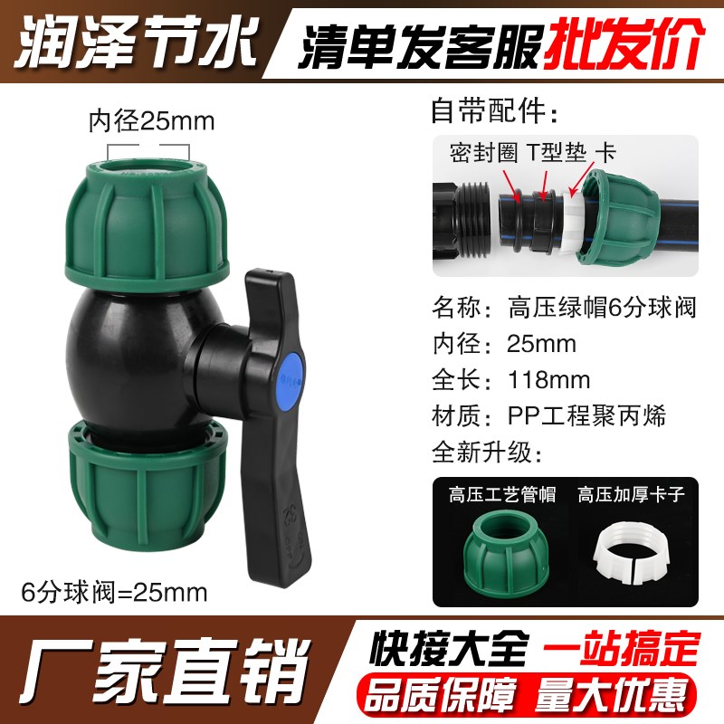 水管接头配件大全球阀阀门开关四分pe管快速活接头六分25快接管件