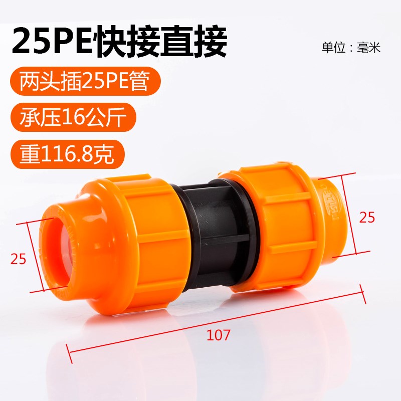 pe水管接头4分20直接活接头6分25管配件32直通管件免热熔快速活接