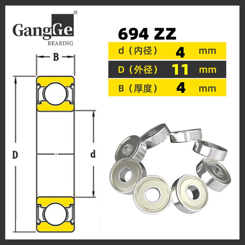 精密高速微型深沟球小轴承692 693 694 695 696 697 698 699Z轴承
