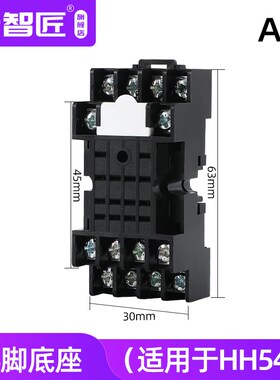 中间继电器220v交流12v小型电磁24伏直流HH54P-GS 14脚 MY4NJ
