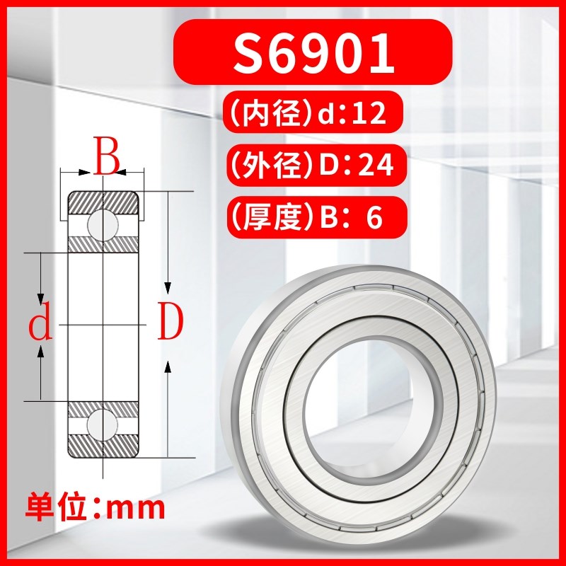 日本进口440-304不锈钢轴承S6900 S6901 S6902 S6903 S6904 6905Z
