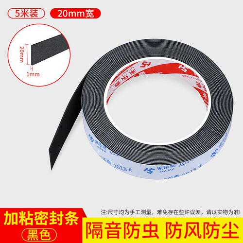 门窗门缝密封条窗户缝隙防风胶条铝合金玻璃漏风推拉窗挡风防蚊虫