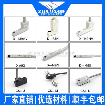 CMSG/DMSG/H/J SMC亚德客系列国产磁性开关D-A93/M9B/M9N/M9P/Z73
