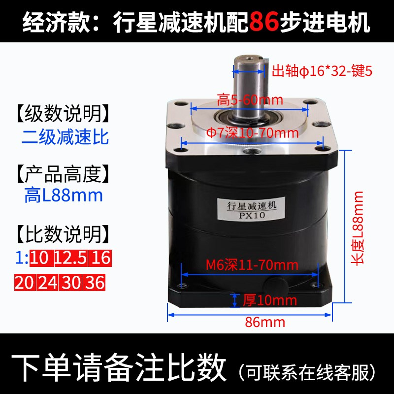 精密行星减速机PX86/110/130步进电机80 120SPF伺服750w减速器