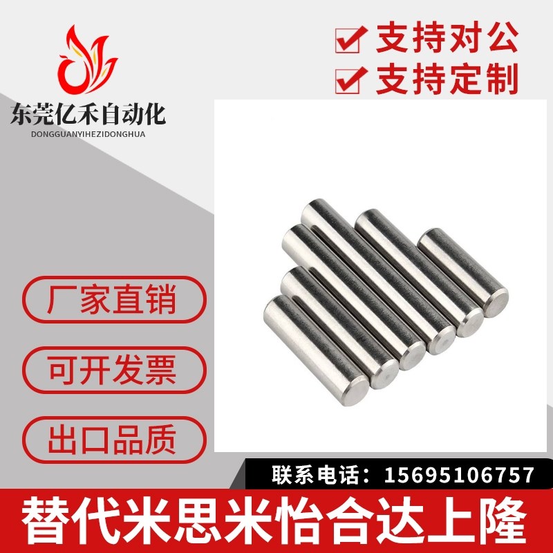 米思米高精度定位销 MSV8/10-20/30/40/50/60/70/80