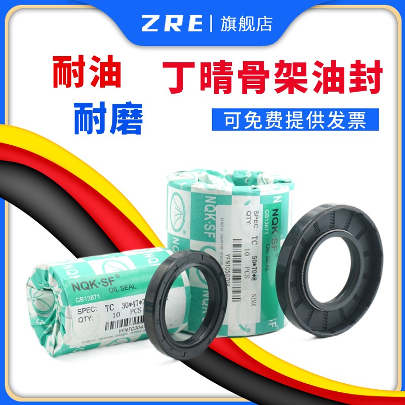 TC30x45x8油封30-45-10 30457 30.45.12 30*45*6骨架油封  NBR