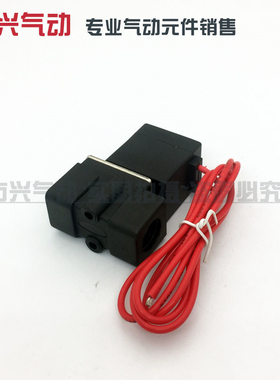 亚德客型2P025-08 微型电磁阀 2分塑料电磁阀 流体阀 水阀 气阀