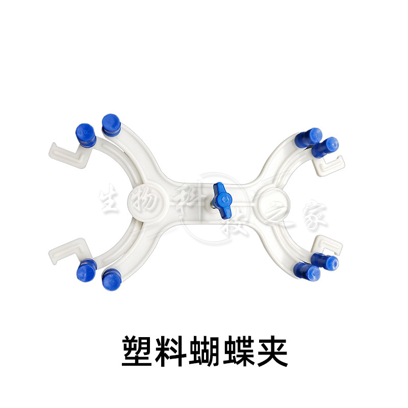 铁架滴定台实验支架 蝴蝶十字 烧瓶夹万 能夹三爪夹冷凝管夹现货图片