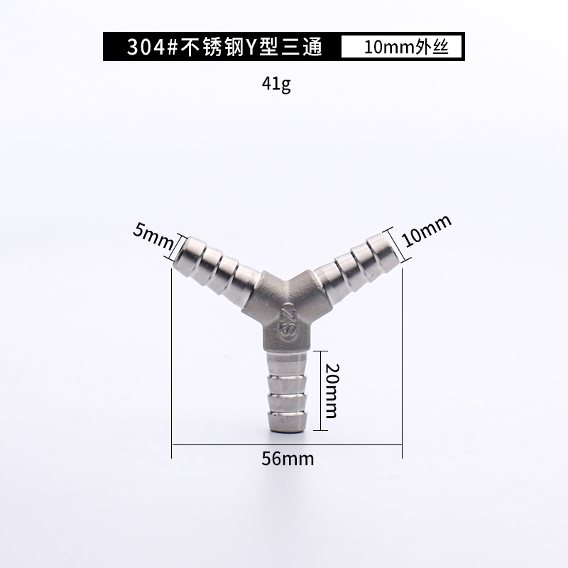 304不锈钢Y型三通接头皮管软管水管人字宝塔分水器10/12/20/25/MM