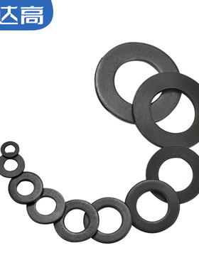 黑色8.8级平垫金属介子华司加厚平垫片超薄垫圈MK2M3M4M5M6M8M10