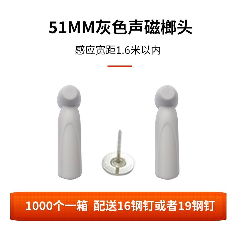 声磁防盗扣大小榔头硬标签磁扣服装超市58K带绳榔头烟斗标签含钉,珠宝/钻石/翡翠,翡翠裸石/蛋面,淘宝优惠券,粉丝福利购,淘宝优惠卷