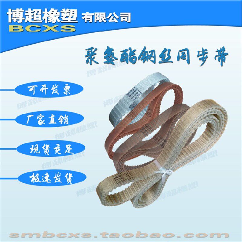 钢丝同步带 210L/225L/230L/240L/248L/255L/259L PU/传动带