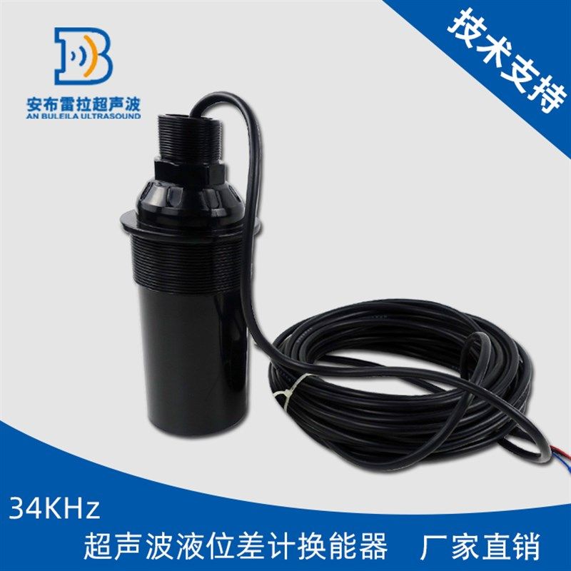 34K超声波液位差计探头换能器测距传感器继电器水泵振动厂家直供,搬运/仓储/物流设备,机械式停车设备（立体停车库）,淘宝优惠券,粉丝福利购,淘宝优惠卷