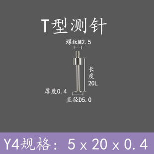 数显高度尺高度测量仪高度规电子尺深度计百分表配件底座针头测针