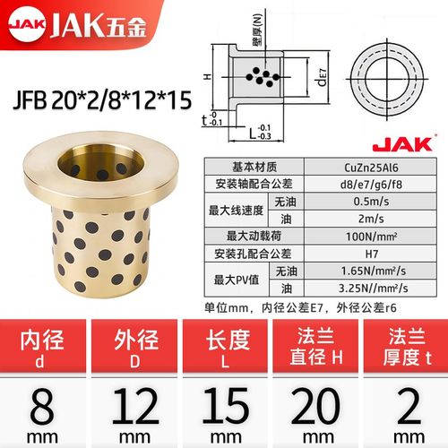 JFB0509 0610 0812 1014MPFZ自润滑轴承石墨铜套滑动无油耐磨导套