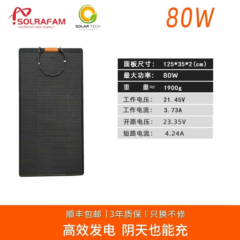 100瓦房车专用太阳能光伏24车顶发电系统12V半柔性车载充电板200W