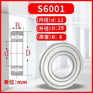 6002 6001 6003 6004 6006 日本进口440 6005 304不锈钢轴承S6000