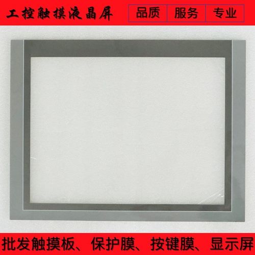 TPC1561Hii TPC1561H TPC1561Hi KDT-2597 KDT-7131 触控板保护膜